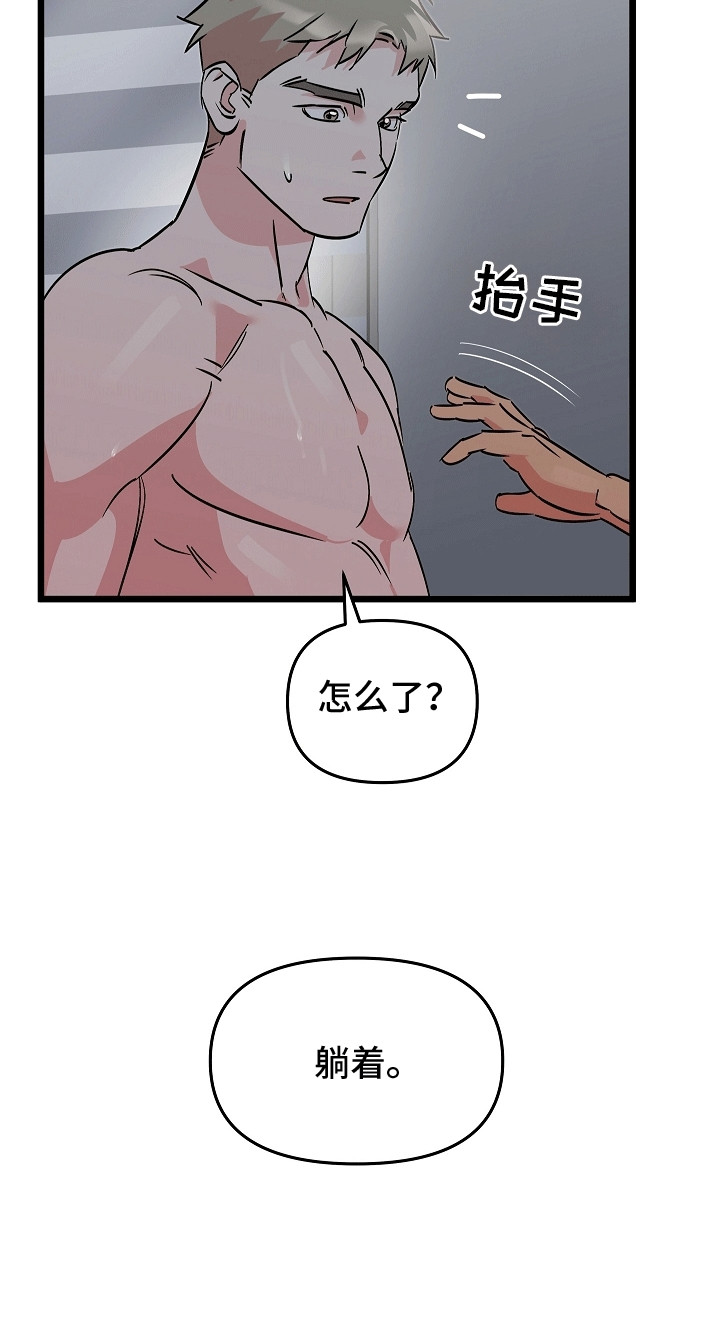 人鬼情未了漫画,第5章：待在我身边5图