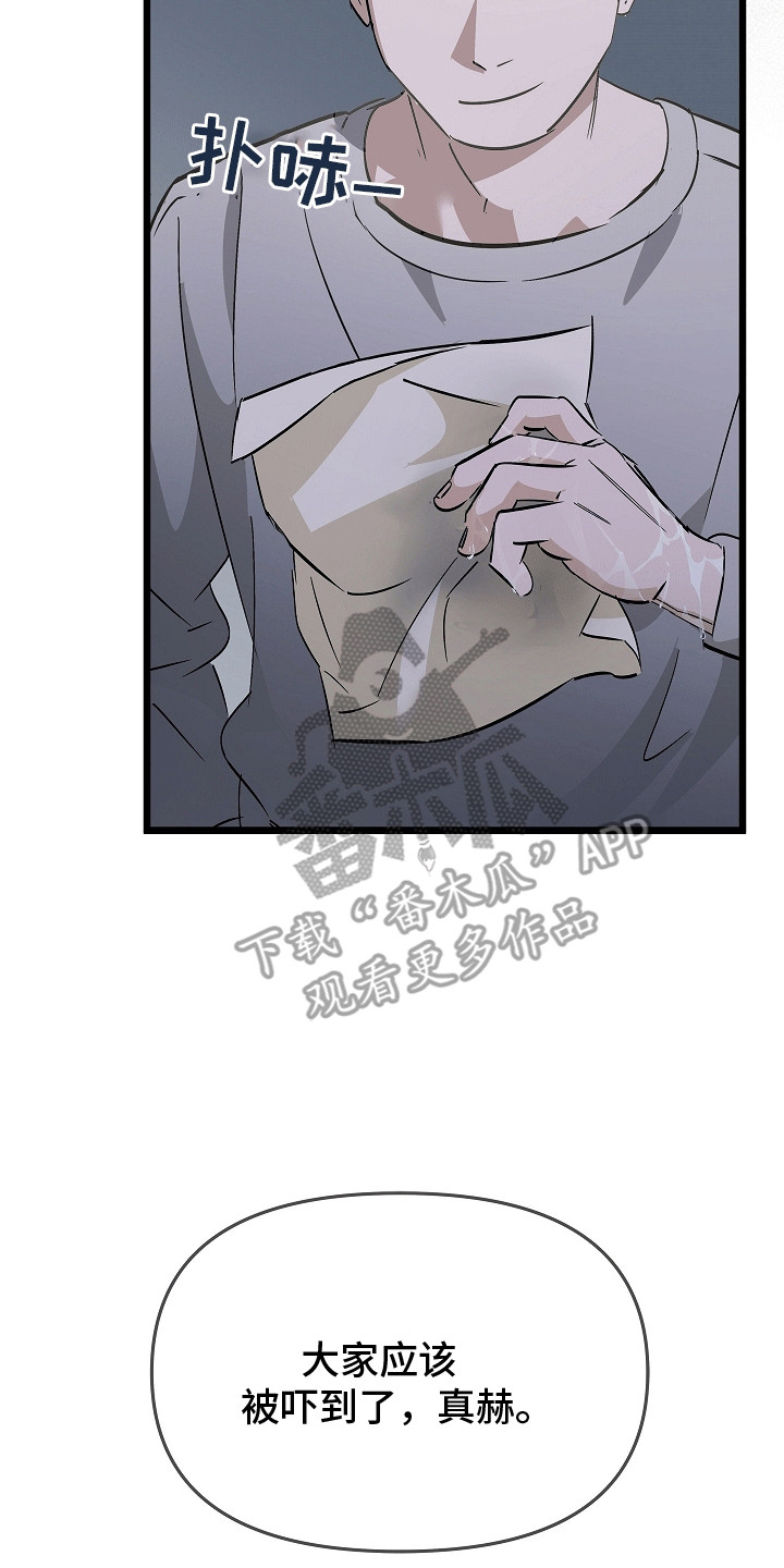 人鬼情未了漫画,第4章：见到你真好4图