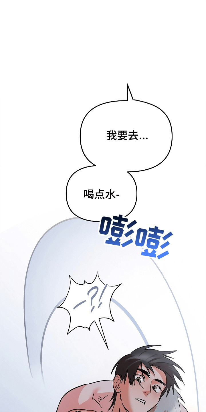 人鬼情未了漫画,第10章：无法控制4图