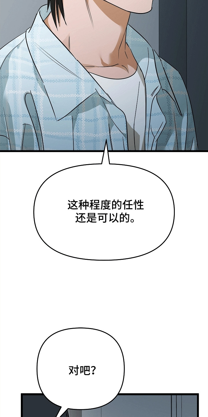 人鬼情未了漫画,第11章：最后一次约会2图