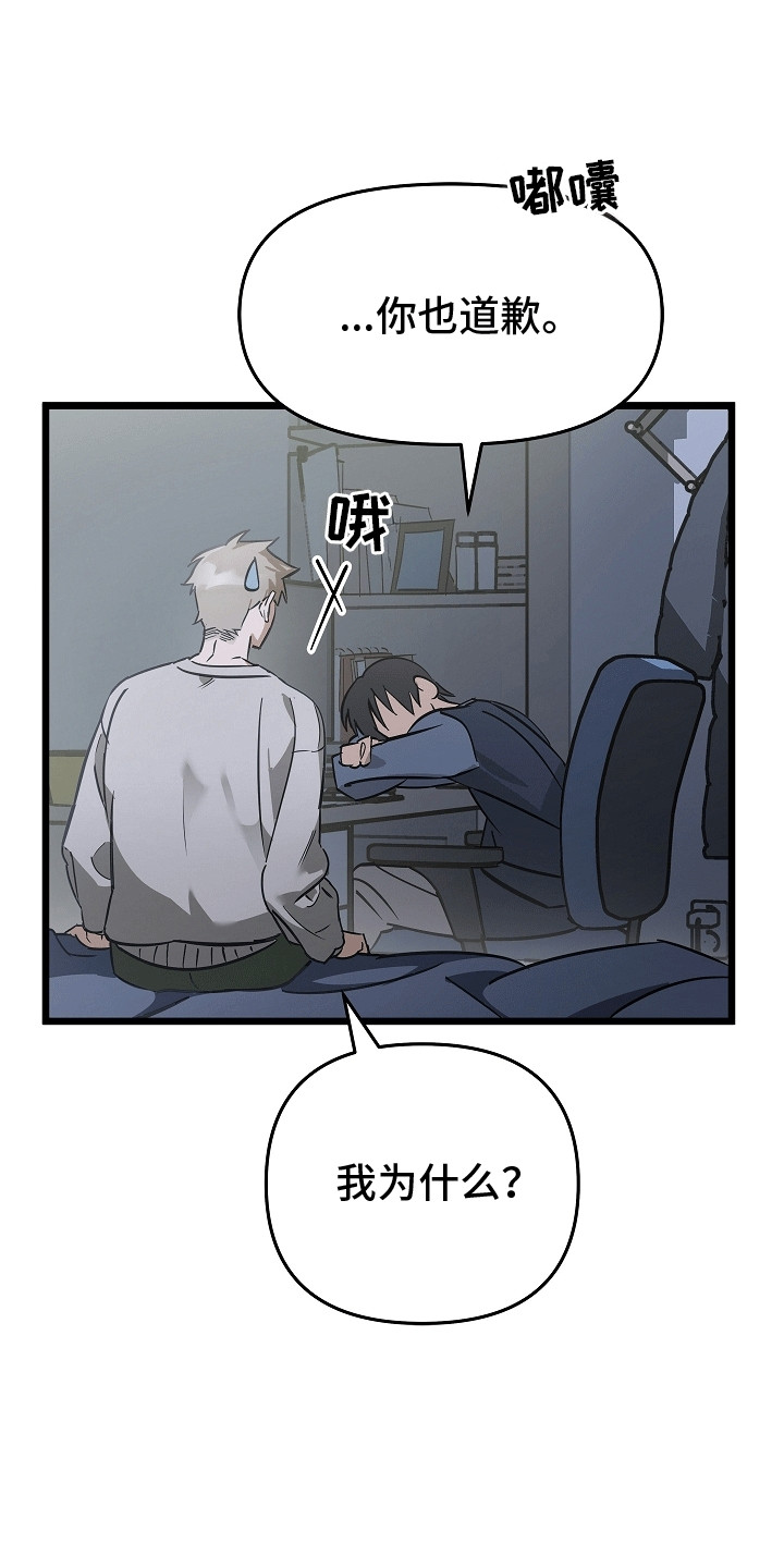 人鬼情未了漫画,第4章：见到你真好1图