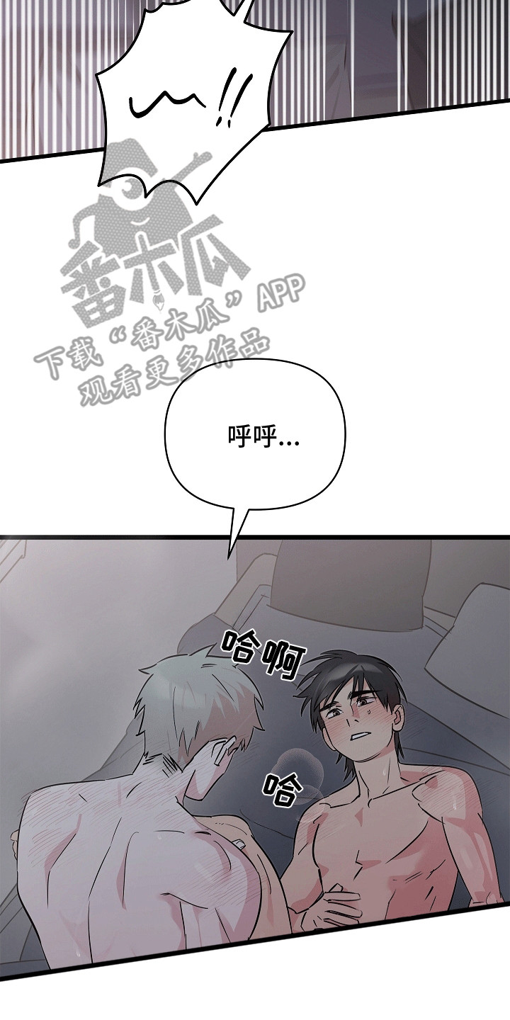 人鬼情未了漫画,第5章：待在我身边3图