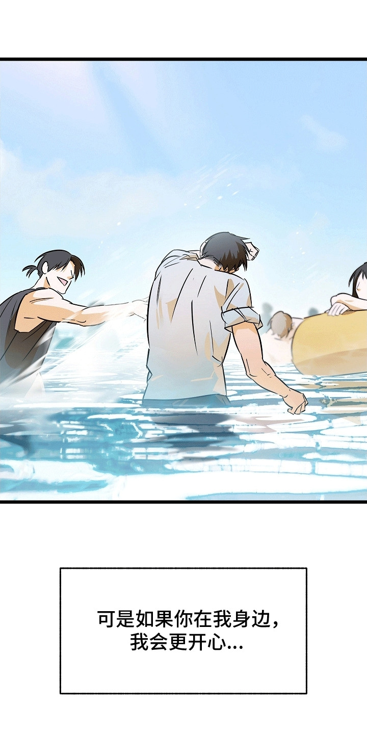 人鬼情未了漫画,第12章：没有回信的信件(完结）1图