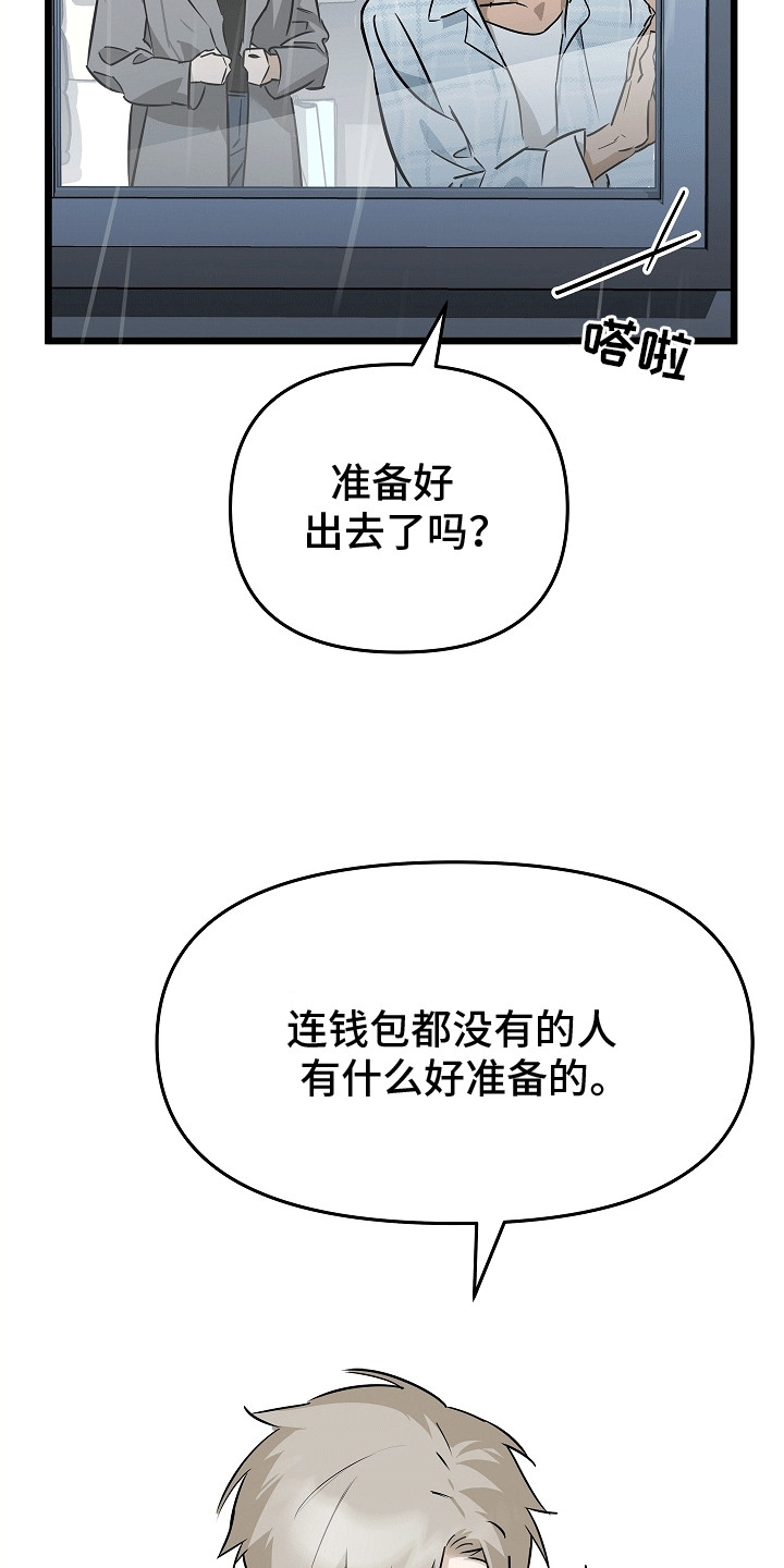 人鬼情未了漫画,第11章：最后一次约会4图