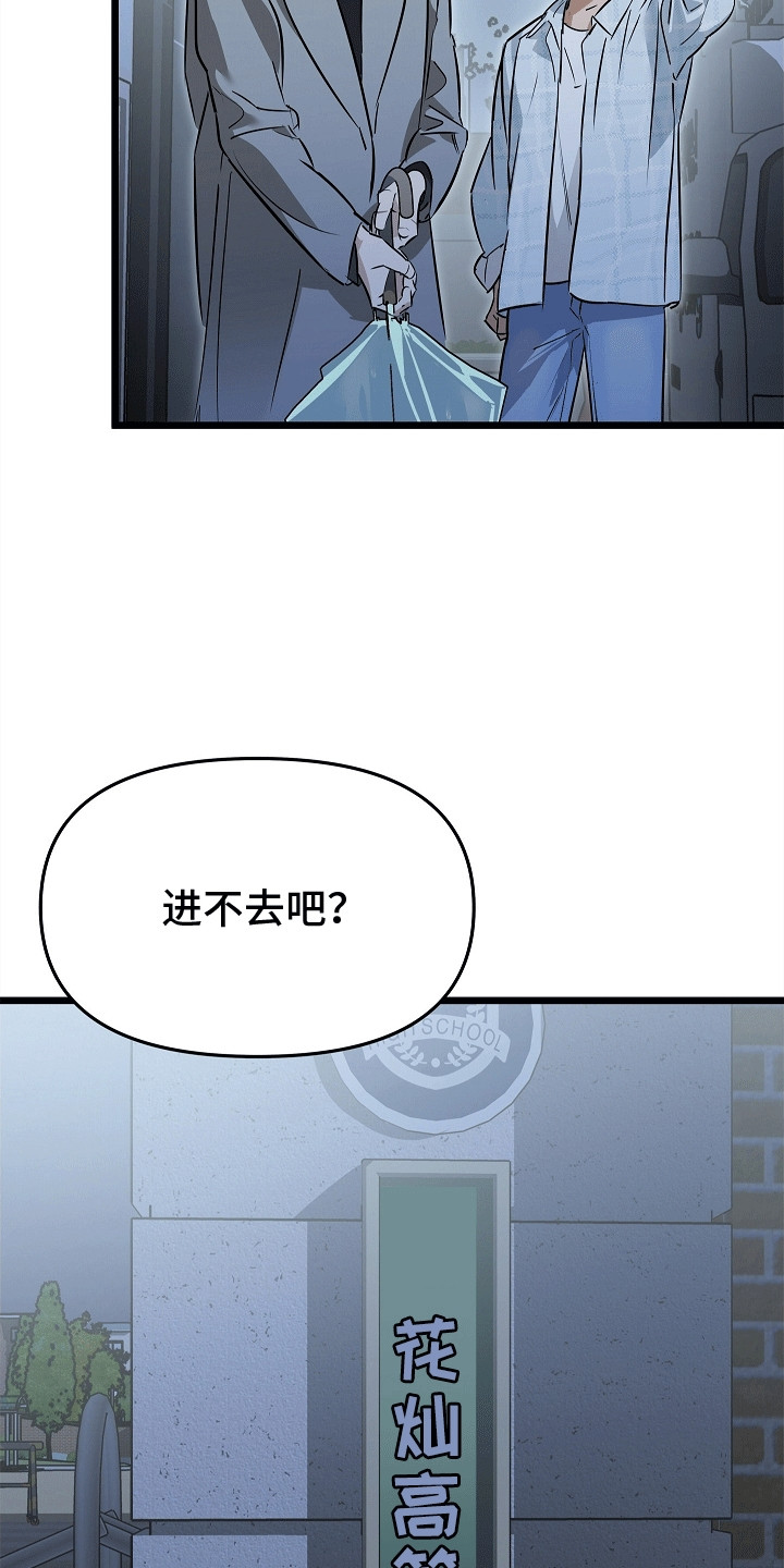 人鬼情未了漫画,第11章：最后一次约会4图