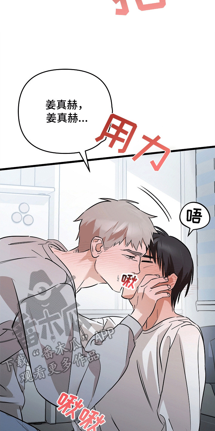 人鬼情未了漫画,第7章：变化3图