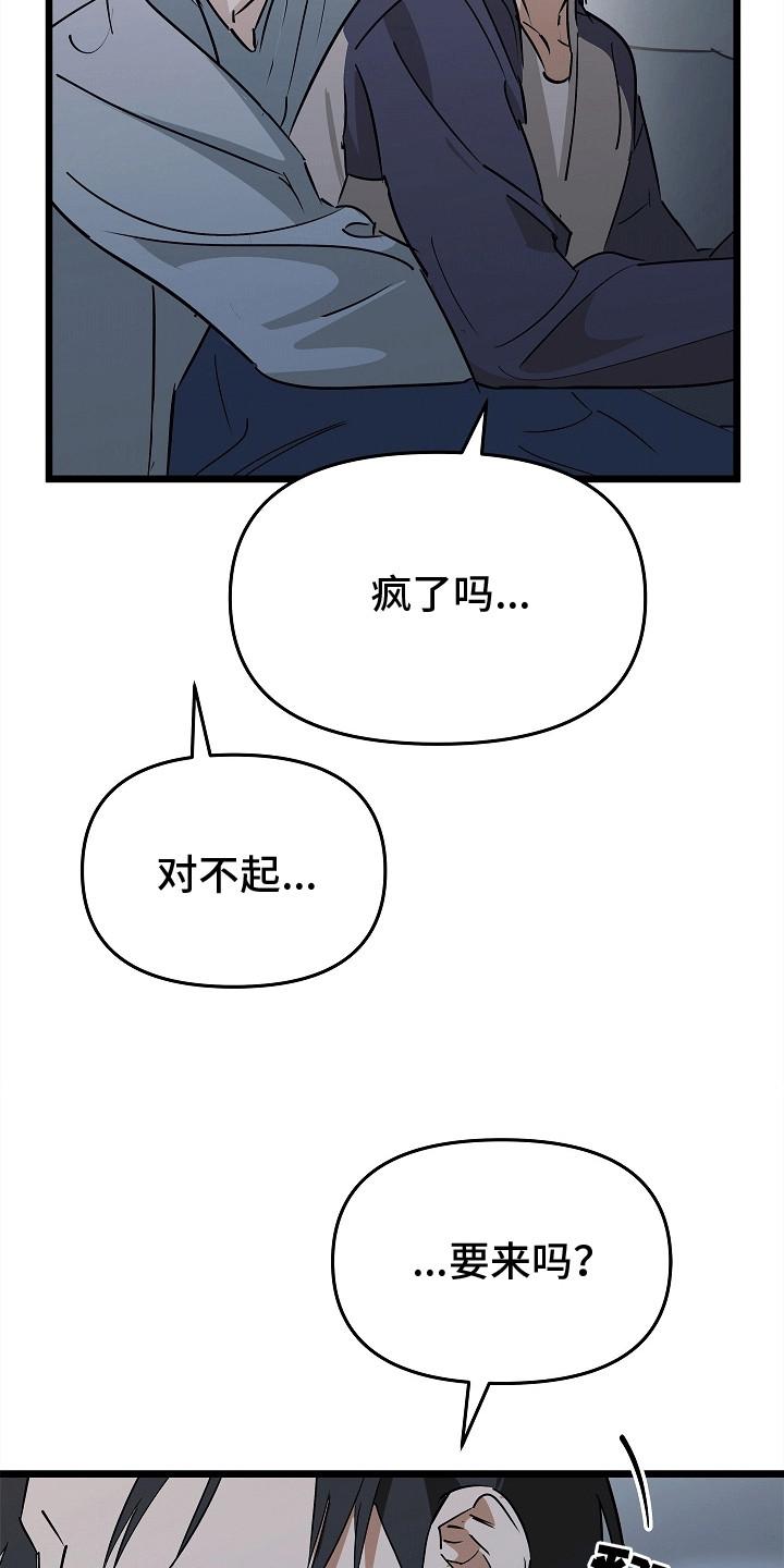 人鬼情未了漫画,第9章：他不在了5图