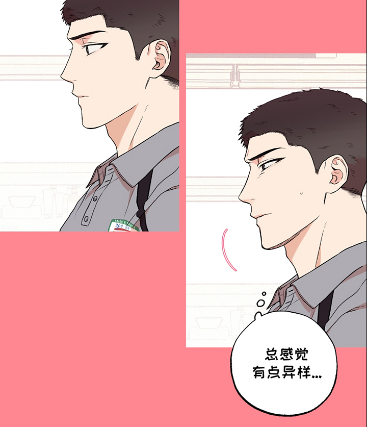 特别好听十首歌漫画,第5章：完美4图