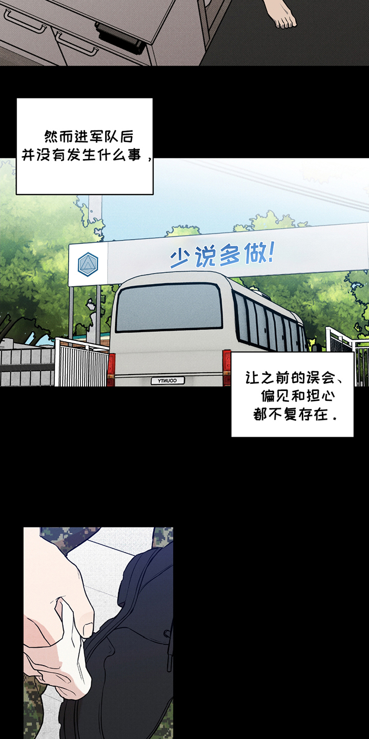 特别企划漫画,第4章：警钟3图