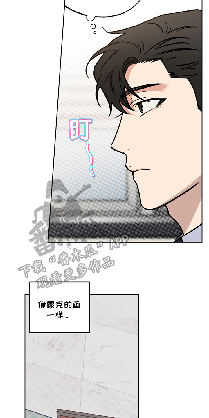 特别企划漫画,第10章：毁约1图