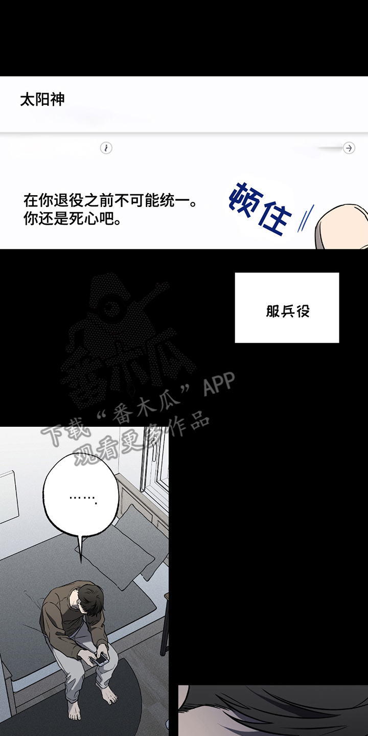 特别企划漫画,第4章：警钟4图