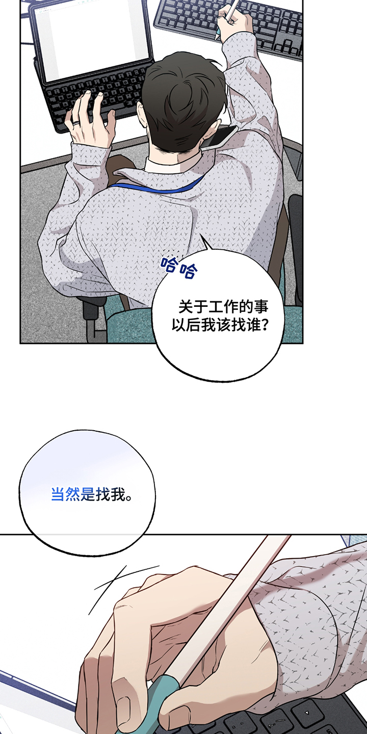 特别企划映像漫画,第9章：共事4图