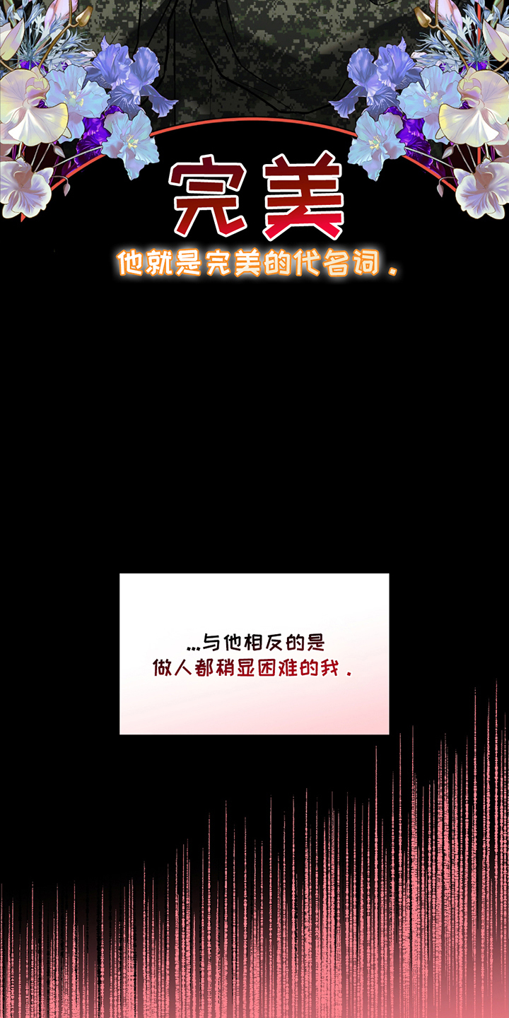 特别好听十首歌漫画,第5章：完美5图