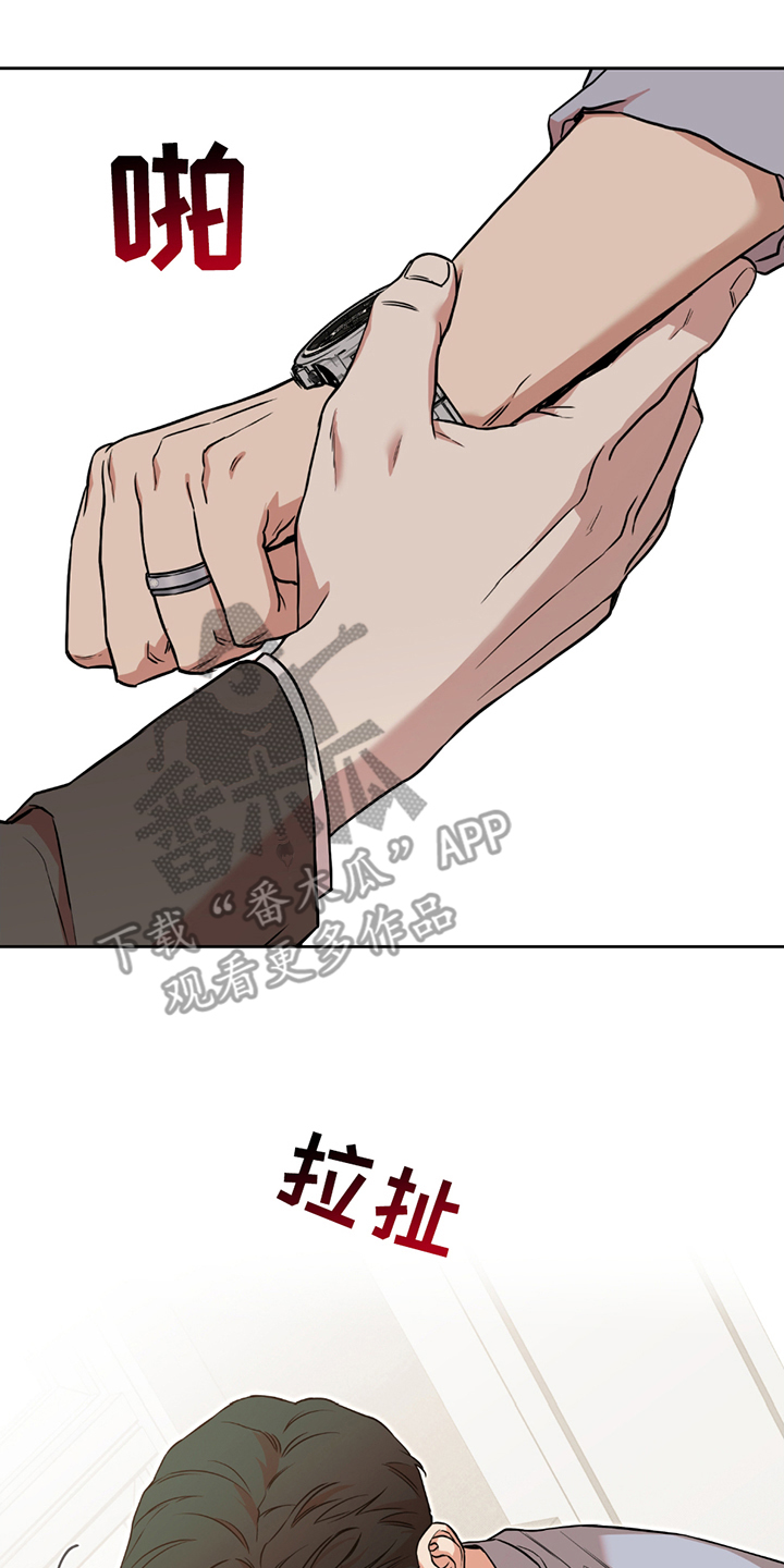 特别好听十首歌漫画,第11章：过分1图