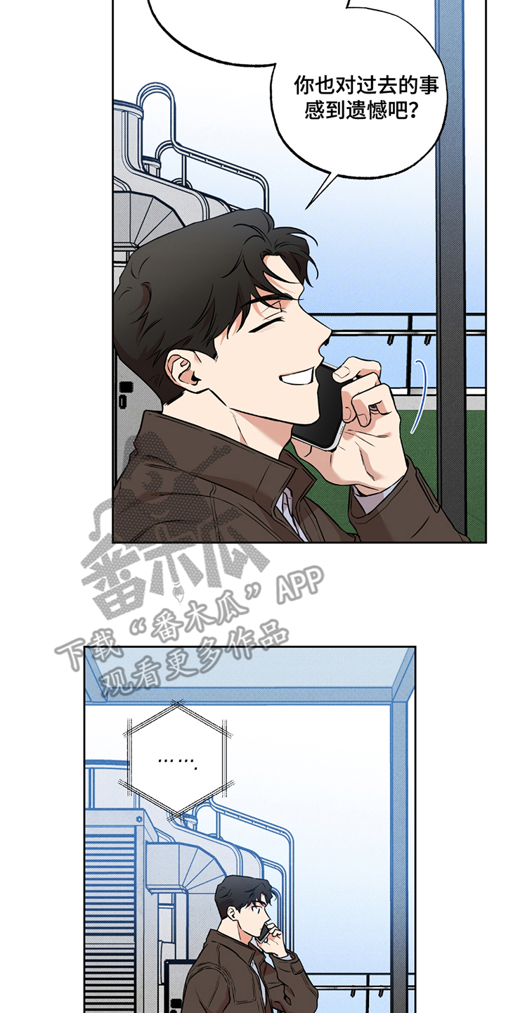 特别企划漫画,第15章：心累4图