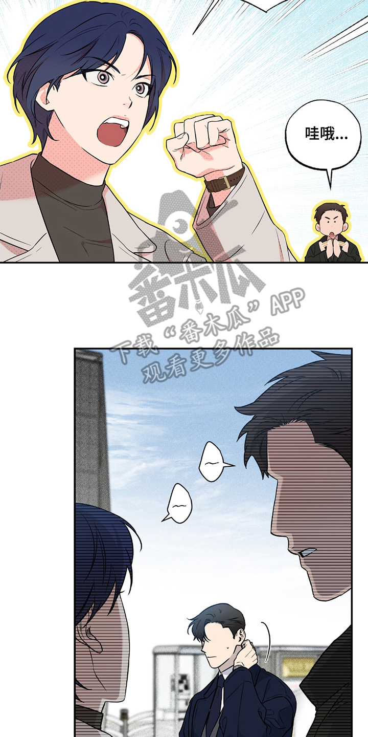 特别好听十首歌漫画,第6章：企业继承1图