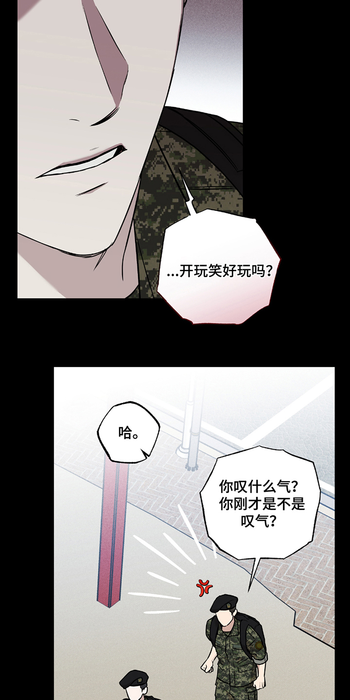 特别企划漫画,第13章：尴尬1图