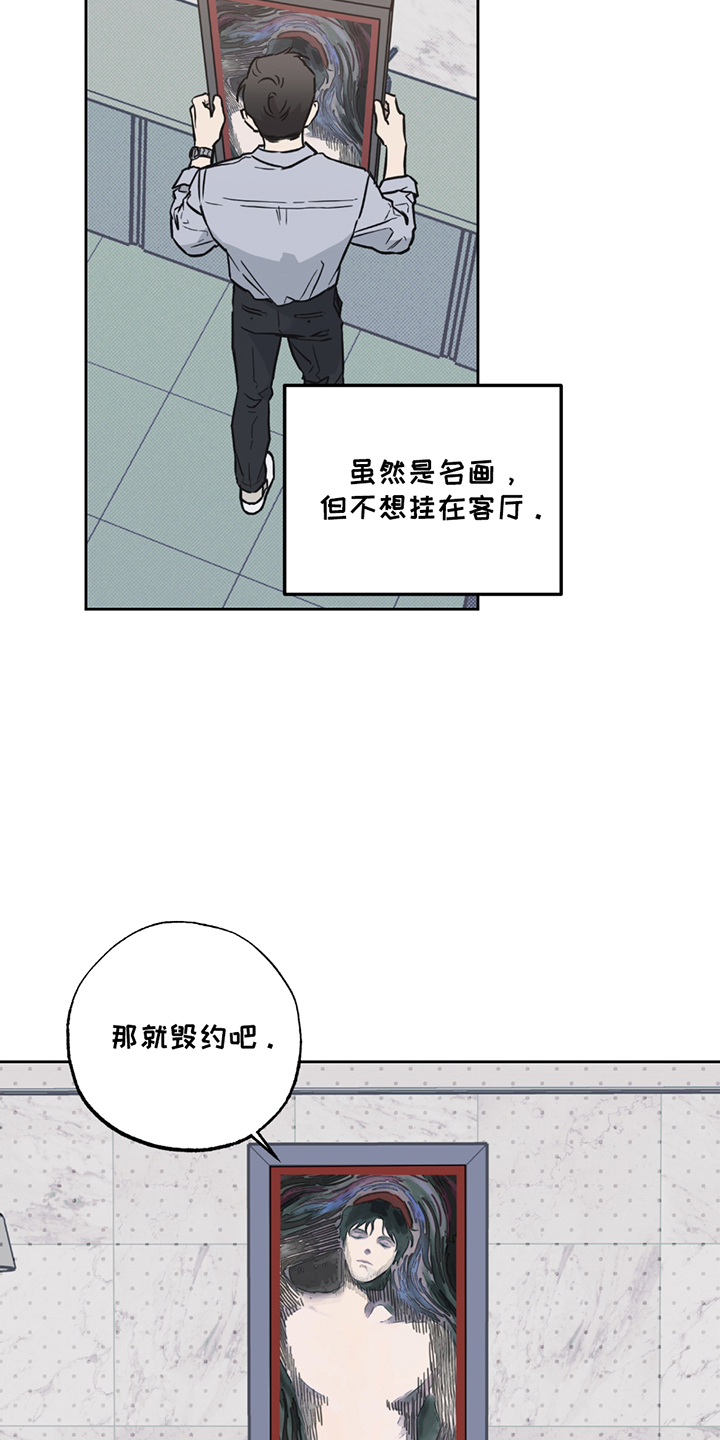 特别企划漫画,第10章：毁约2图