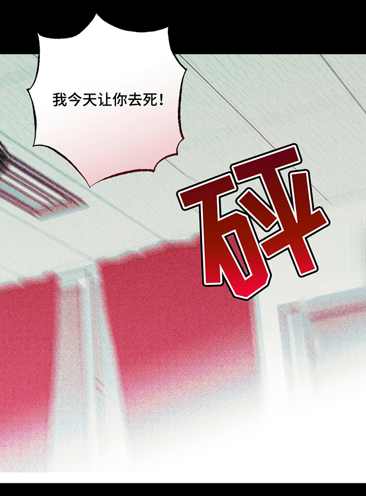 特别企划成毅漫画,第12章：忍气吞声5图