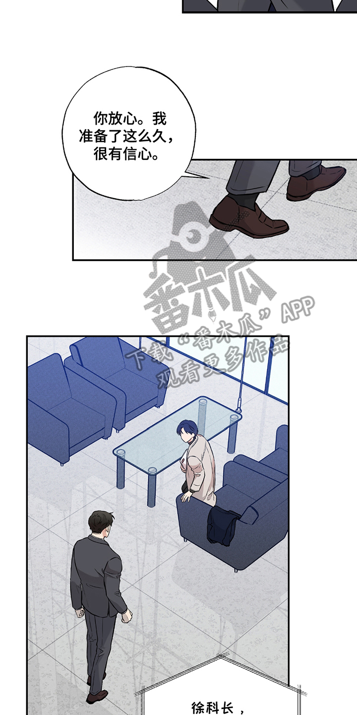 特别企划漫画漫画,第2章：假装1图