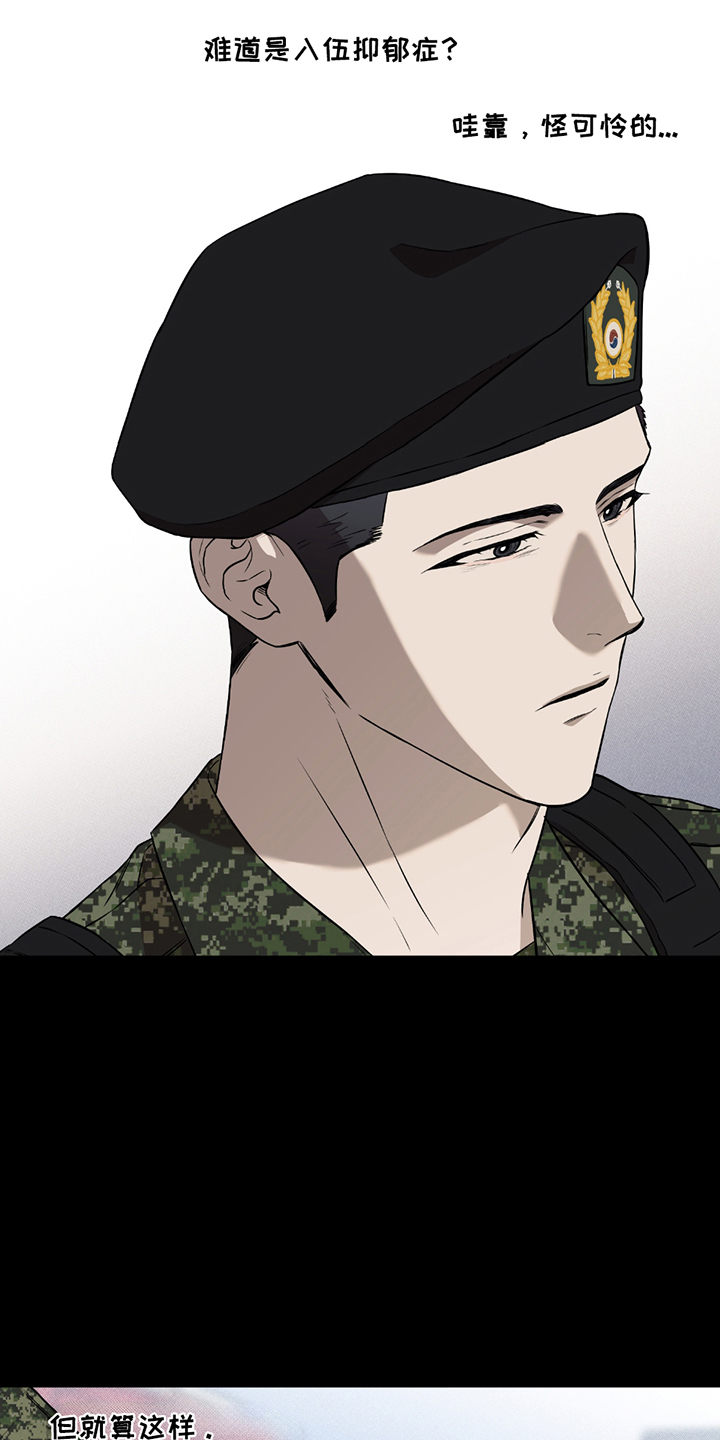 特别企划漫画,第13章：尴尬4图