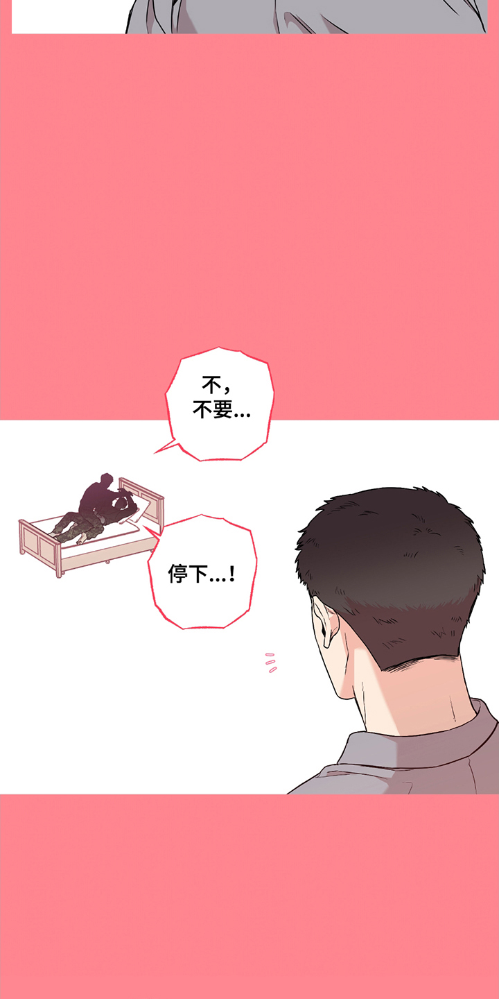 特别好听十首歌漫画,第5章：完美2图