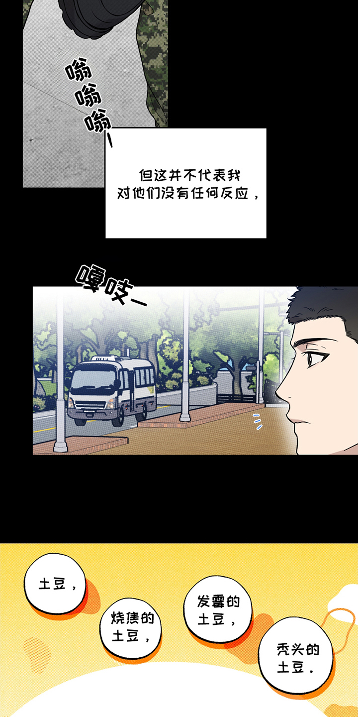 特别企划漫画,第4章：警钟4图