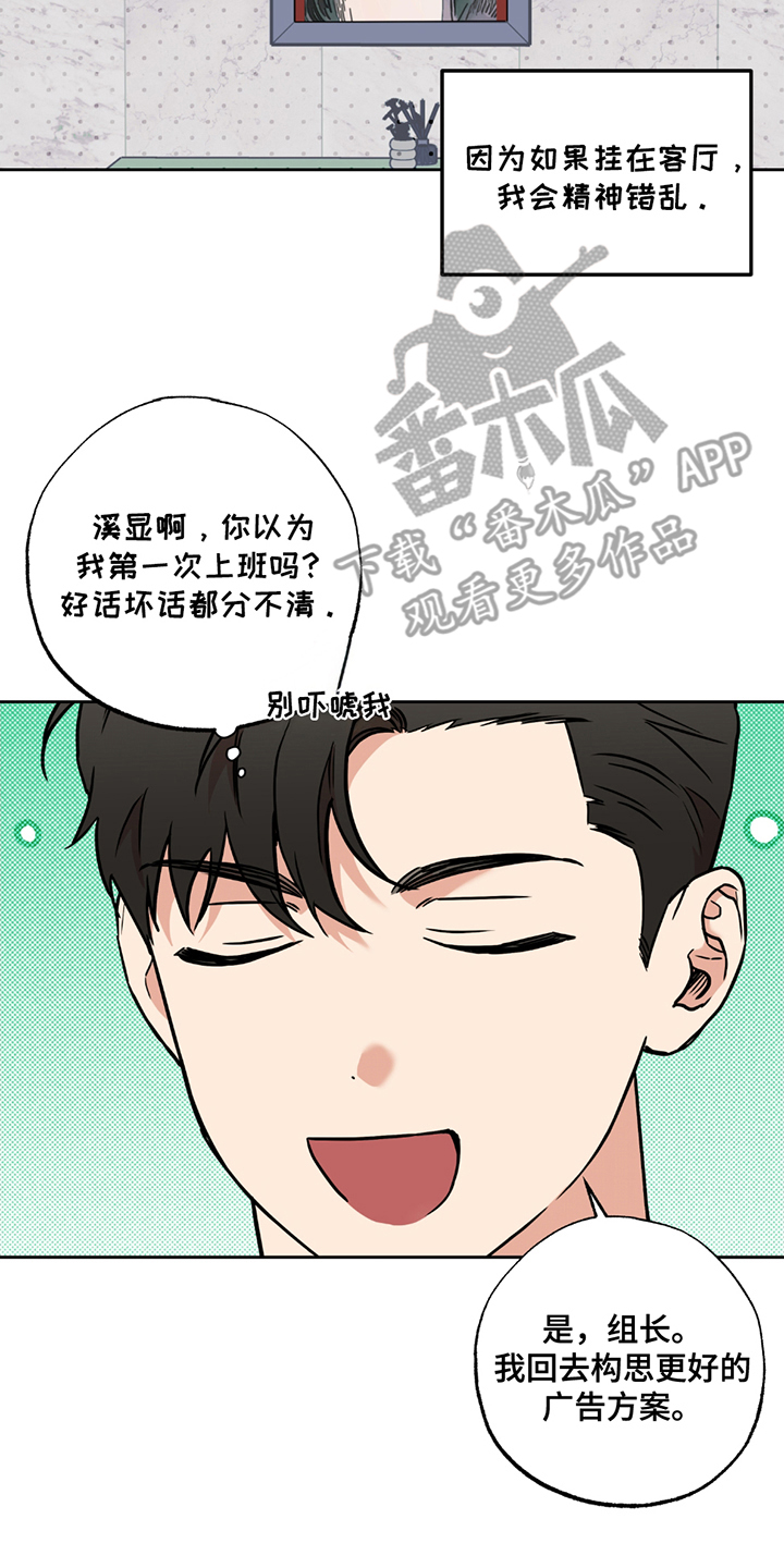 特别企划漫画,第10章：毁约3图