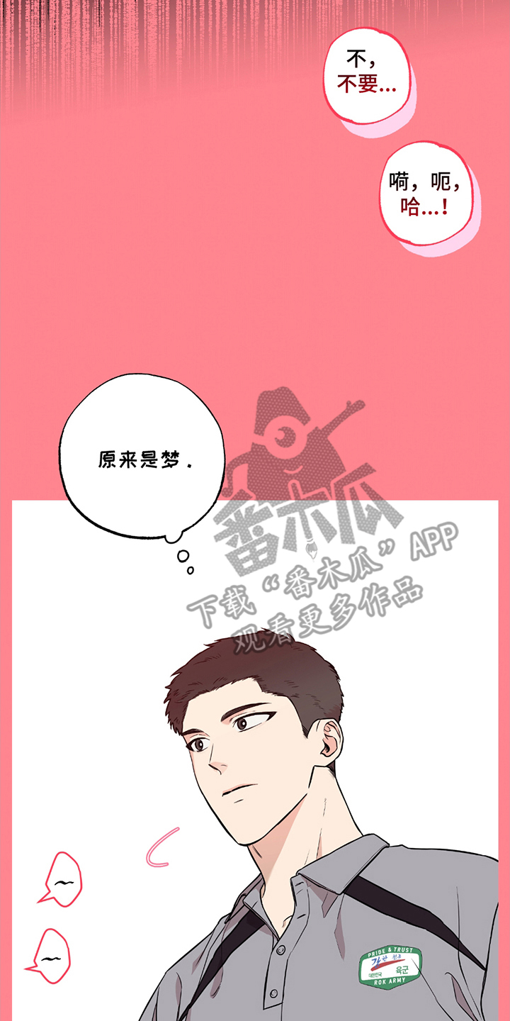特别好听十首歌漫画,第5章：完美1图