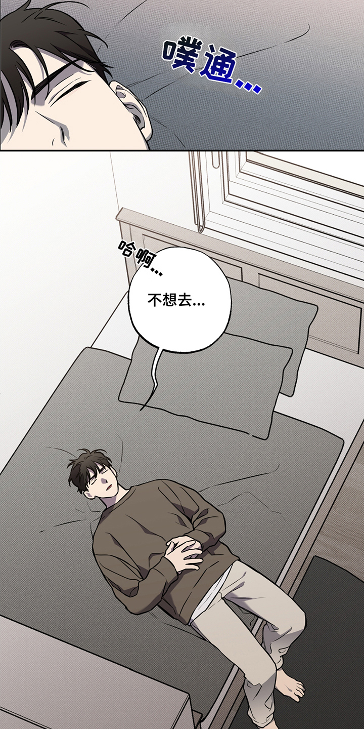 特别企划漫画,第4章：警钟2图