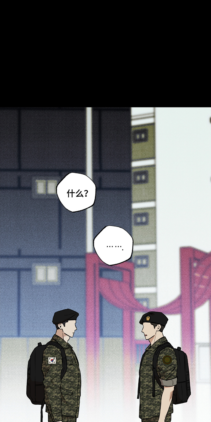 特别企划漫画,第13章：尴尬2图