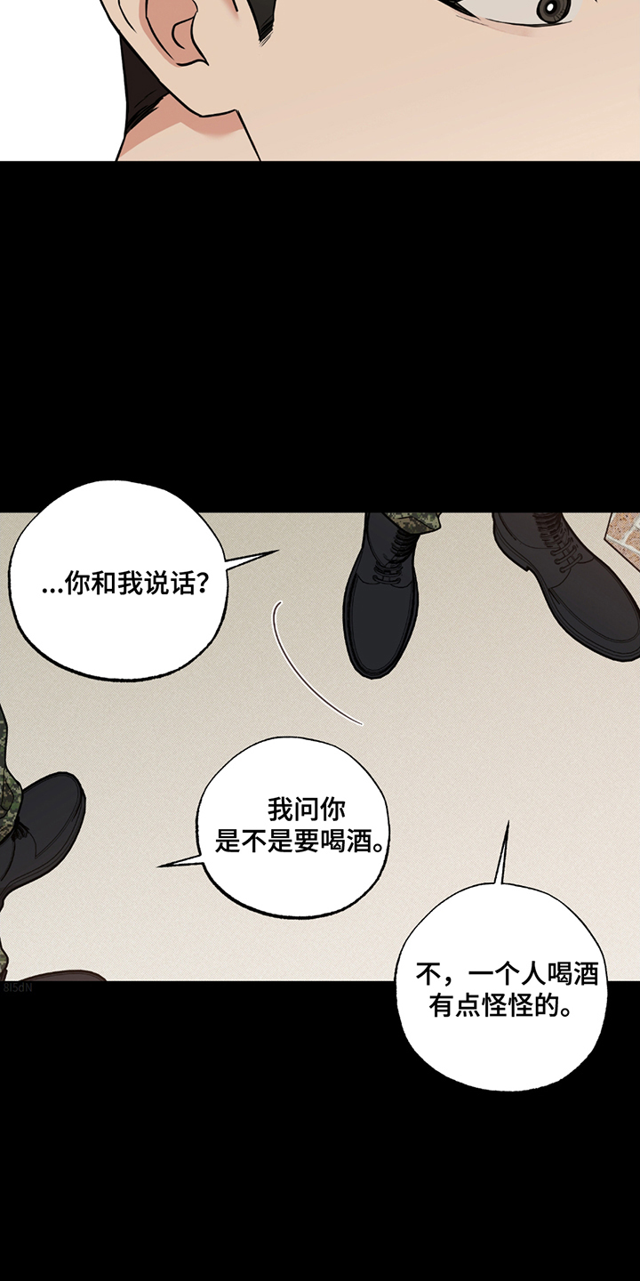 特别企划漫画,第13章：尴尬5图