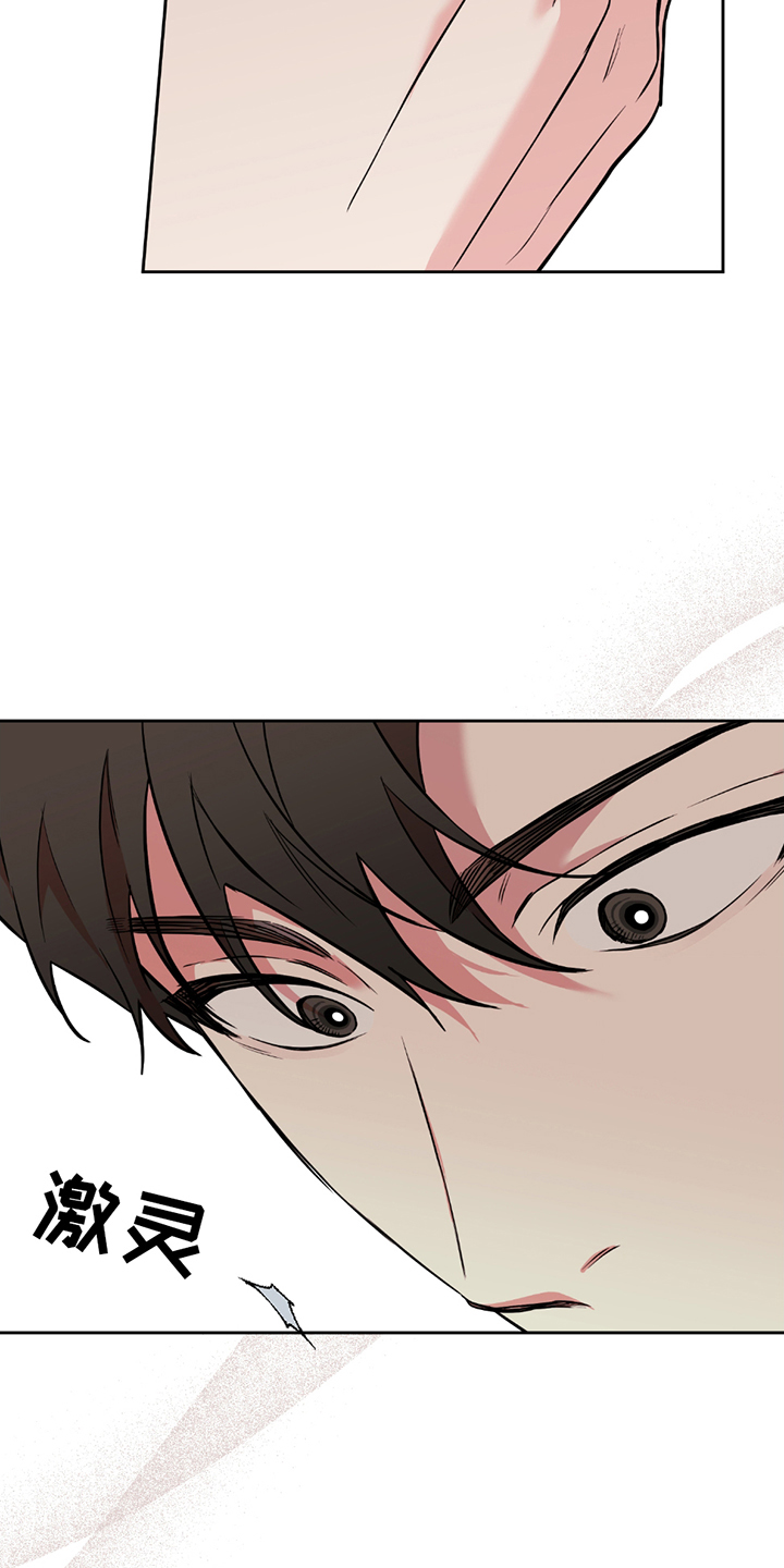 特别好听十首歌漫画,第11章：过分4图