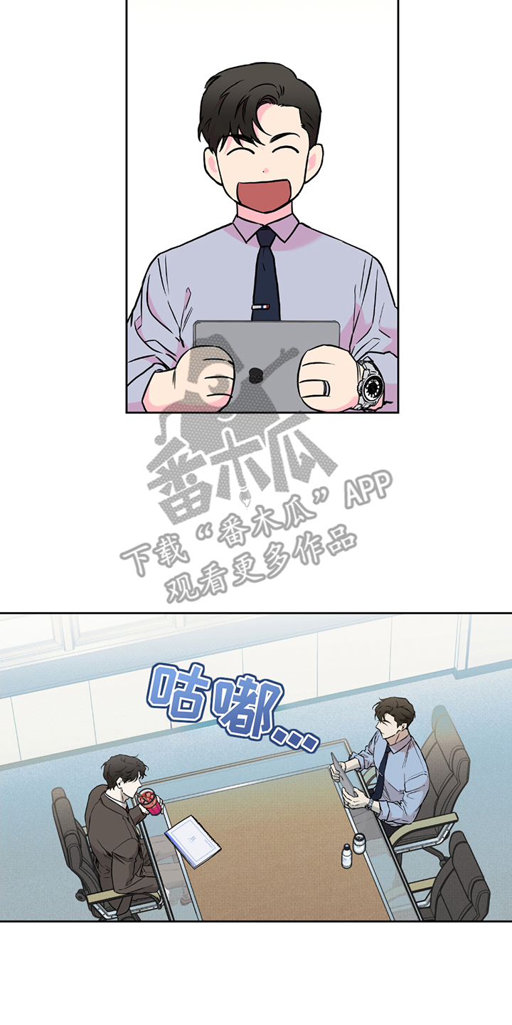 特别企划漫画,第10章：毁约4图