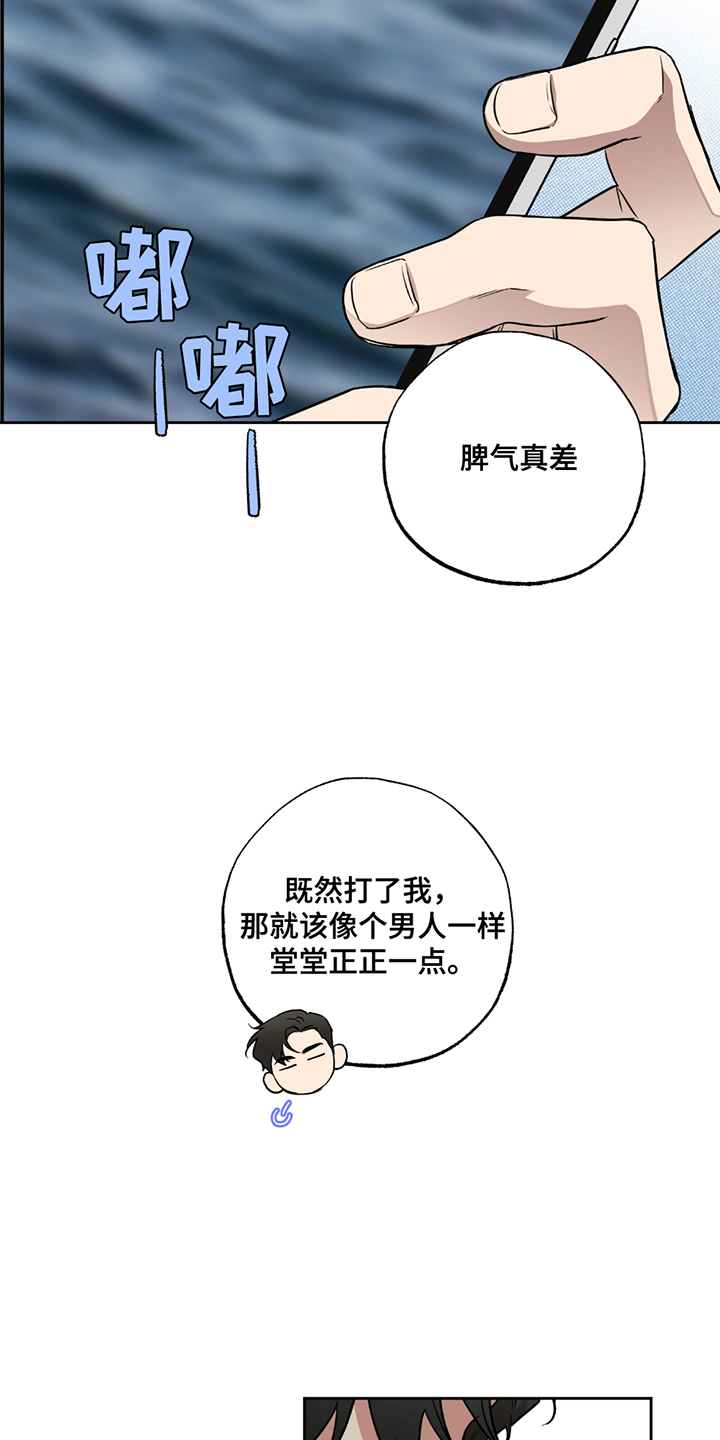 特别企划漫画,第15章：心累4图