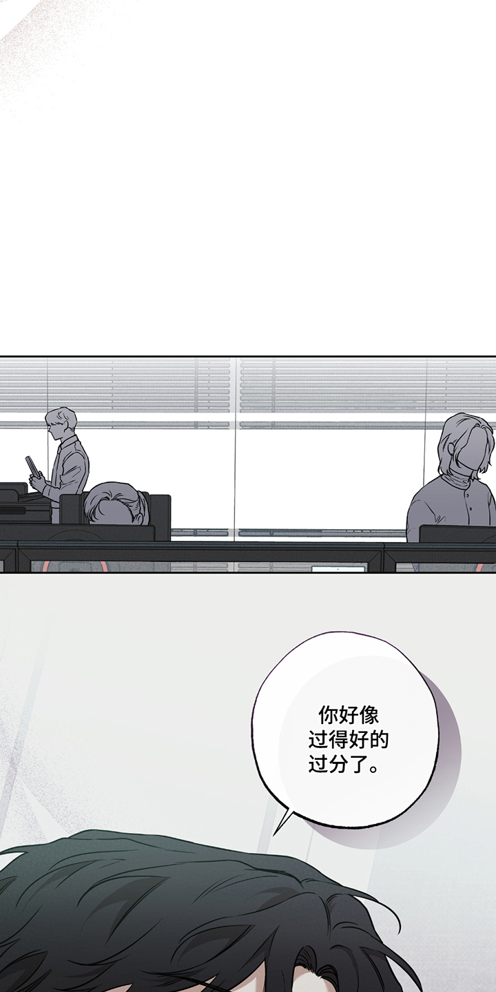 特别好听十首歌漫画,第11章：过分5图