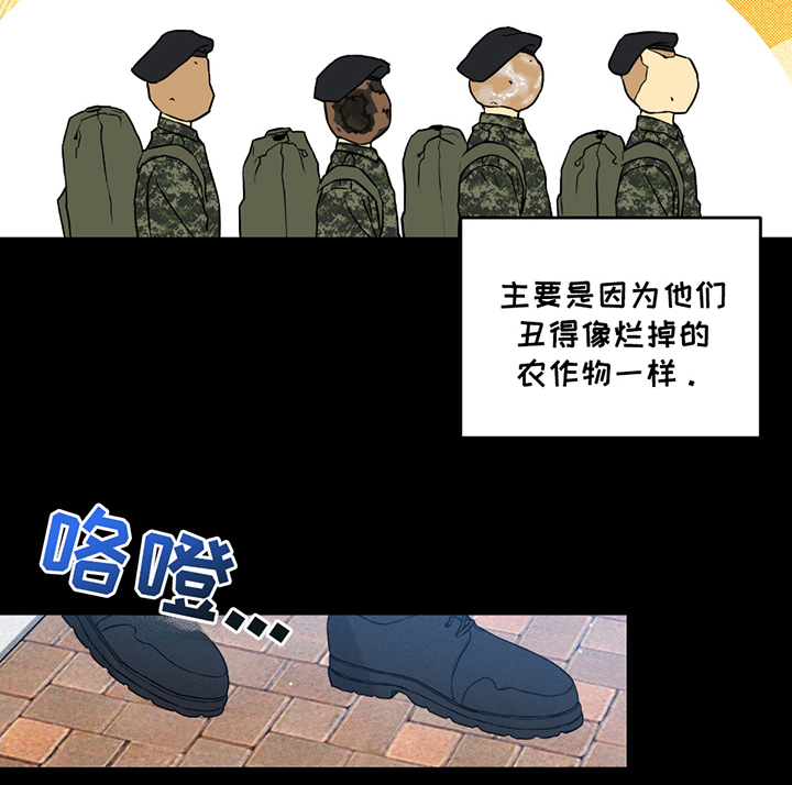 特别企划漫画,第4章：警钟5图
