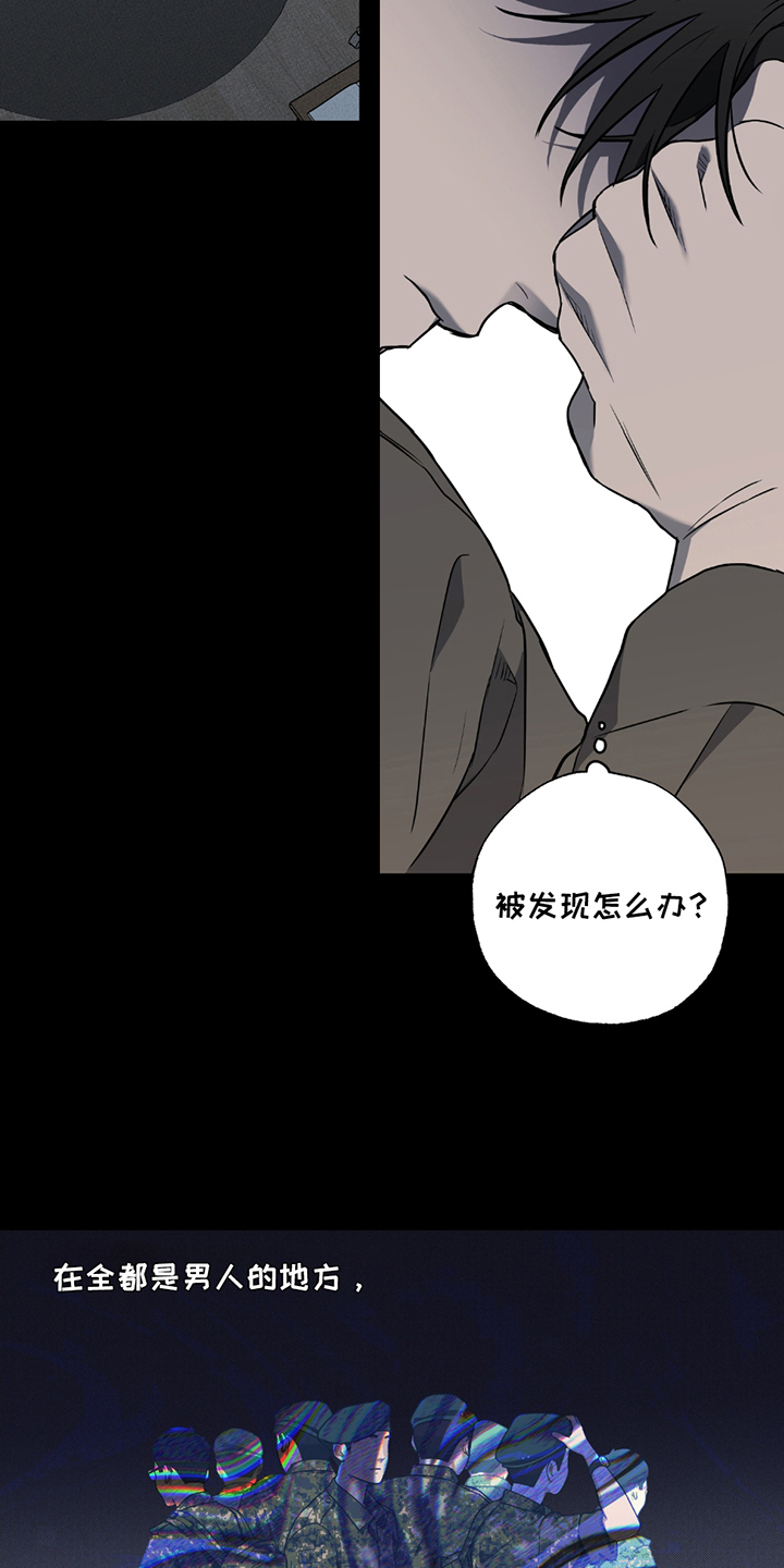 特别企划漫画,第4章：警钟5图