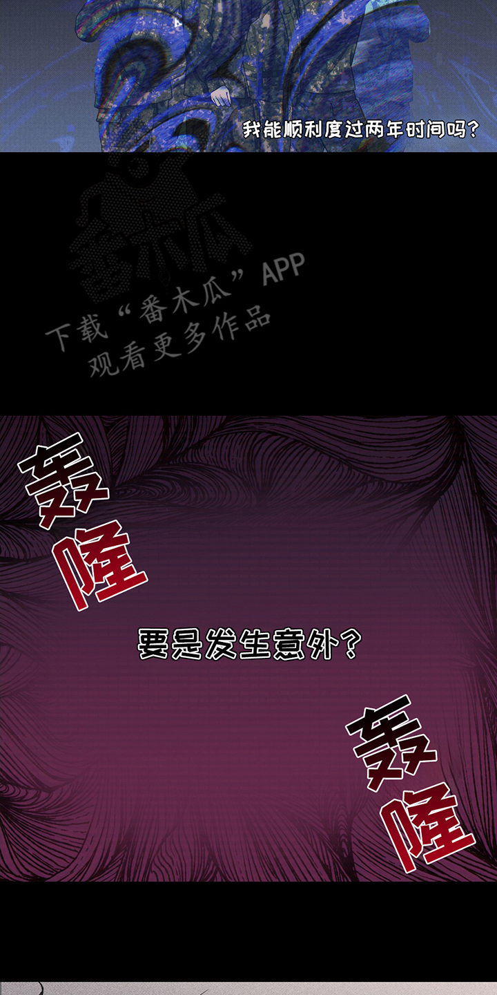 特别企划漫画,第4章：警钟1图