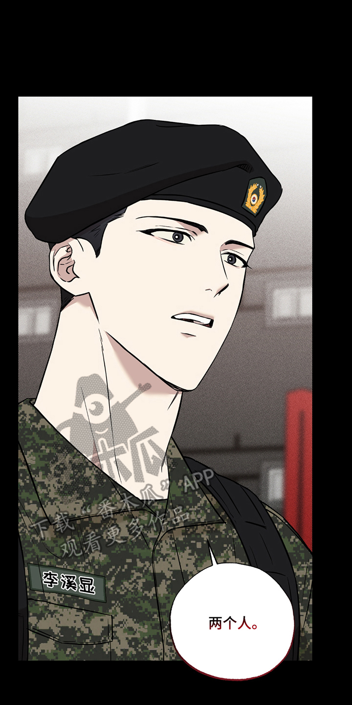 特别企划漫画,第13章：尴尬1图