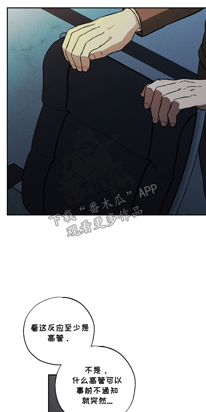 特别好听十首歌漫画,第3章：要求4图