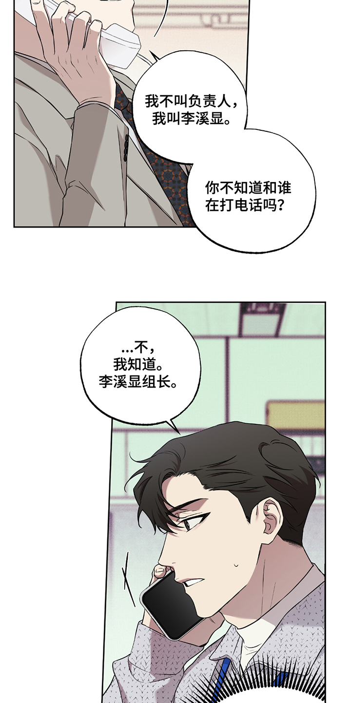 特别企划映像漫画,第9章：共事2图