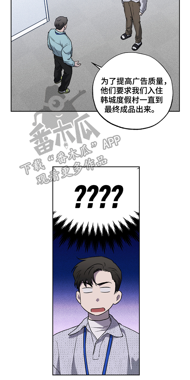 特别好听十首歌漫画,第7章：讨厌我4图