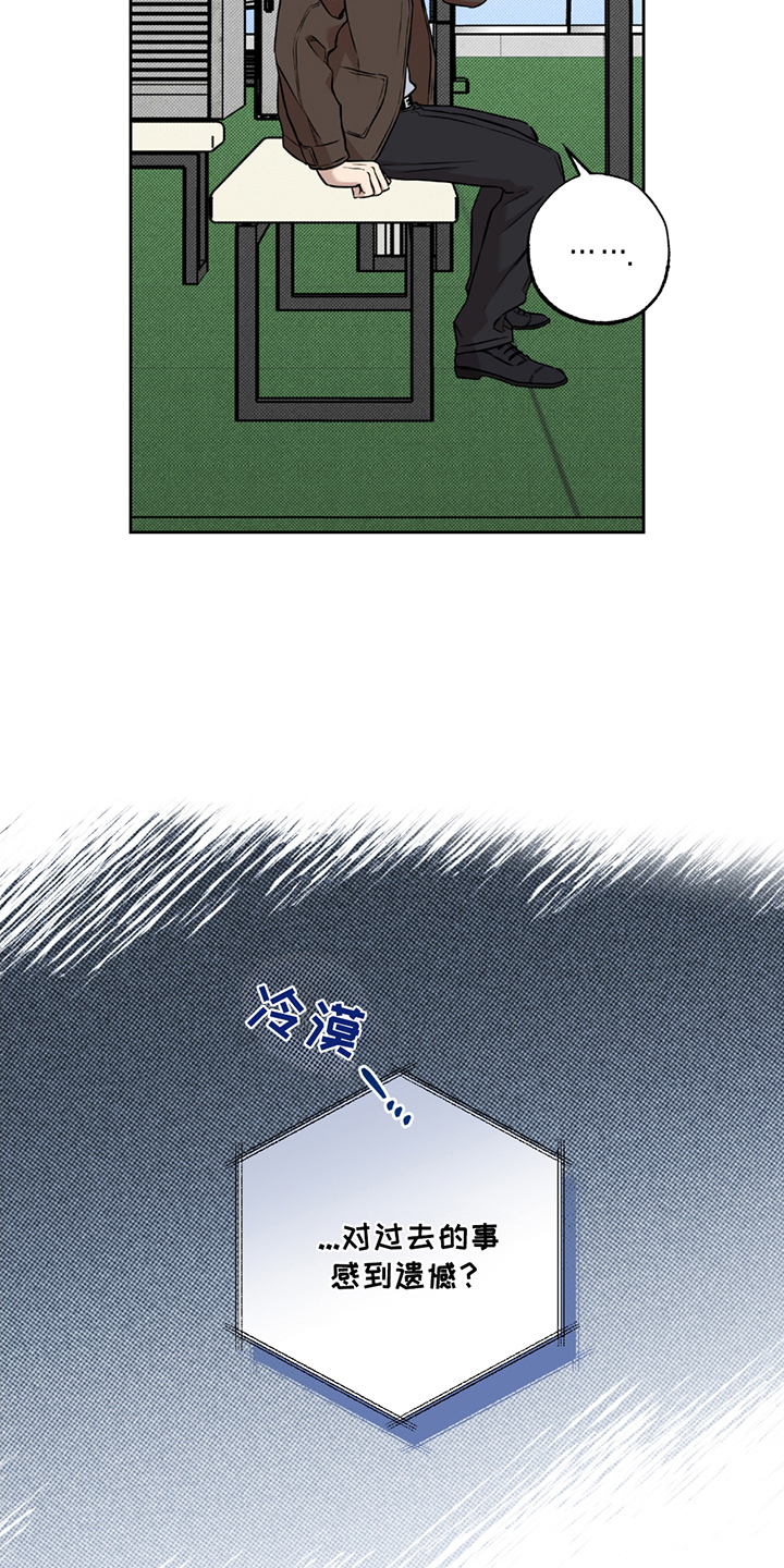 特别企划漫画,第15章：心累5图