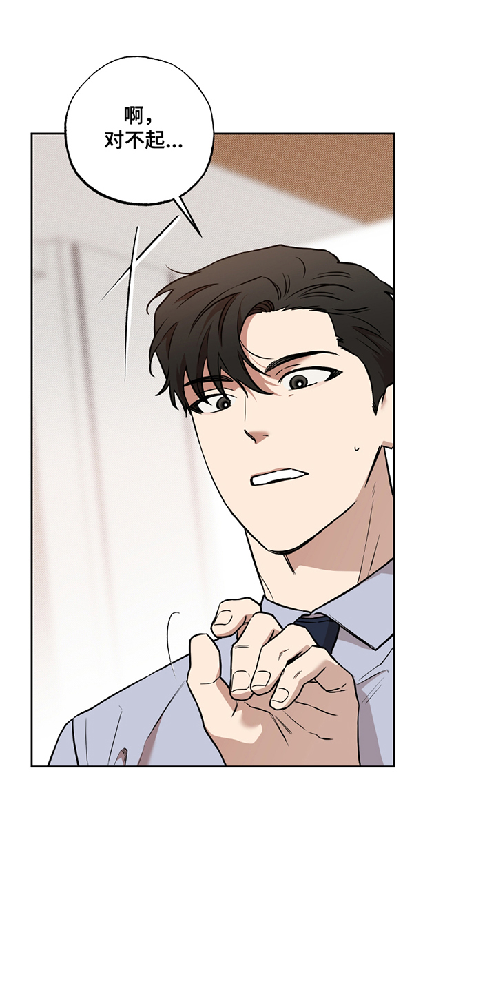 特别好听十首歌漫画,第11章：过分5图