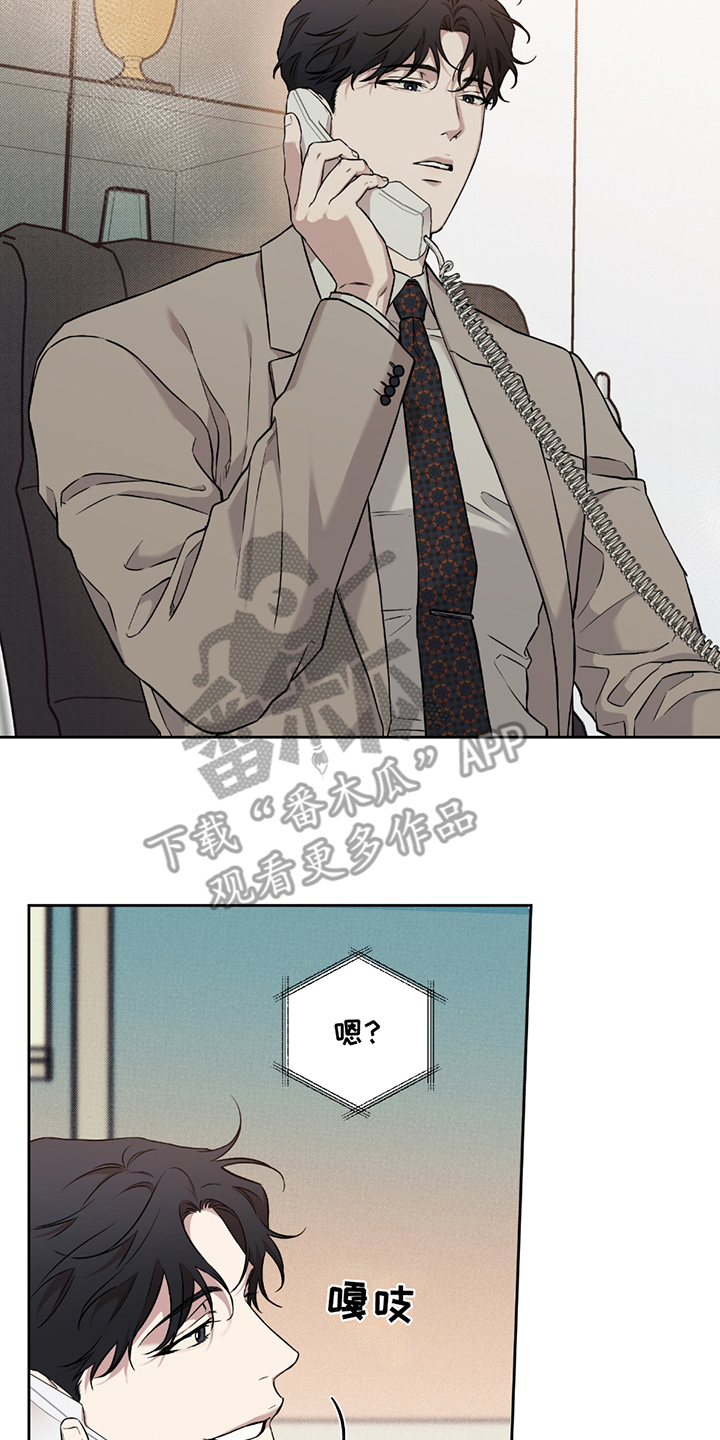 特别企划映像漫画,第9章：共事1图