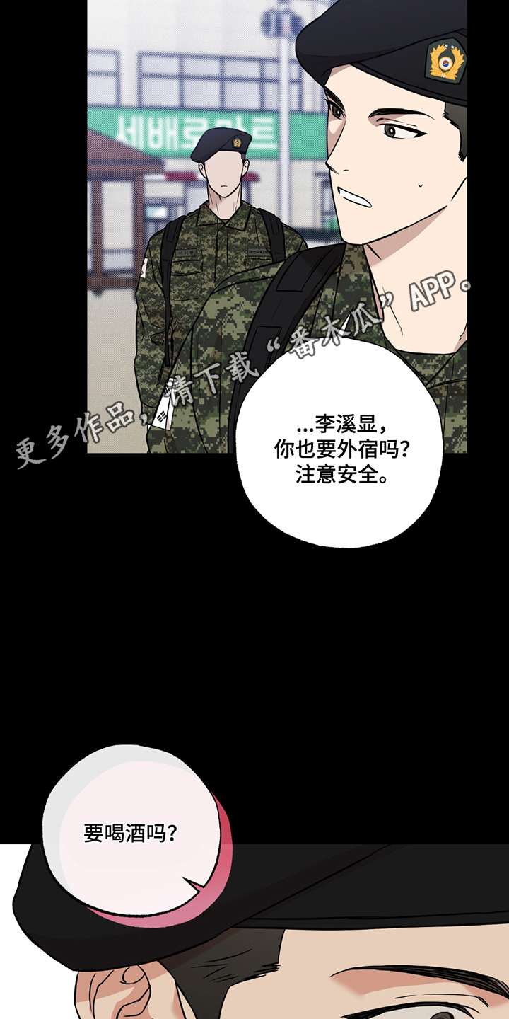 特别企划漫画,第13章：尴尬4图