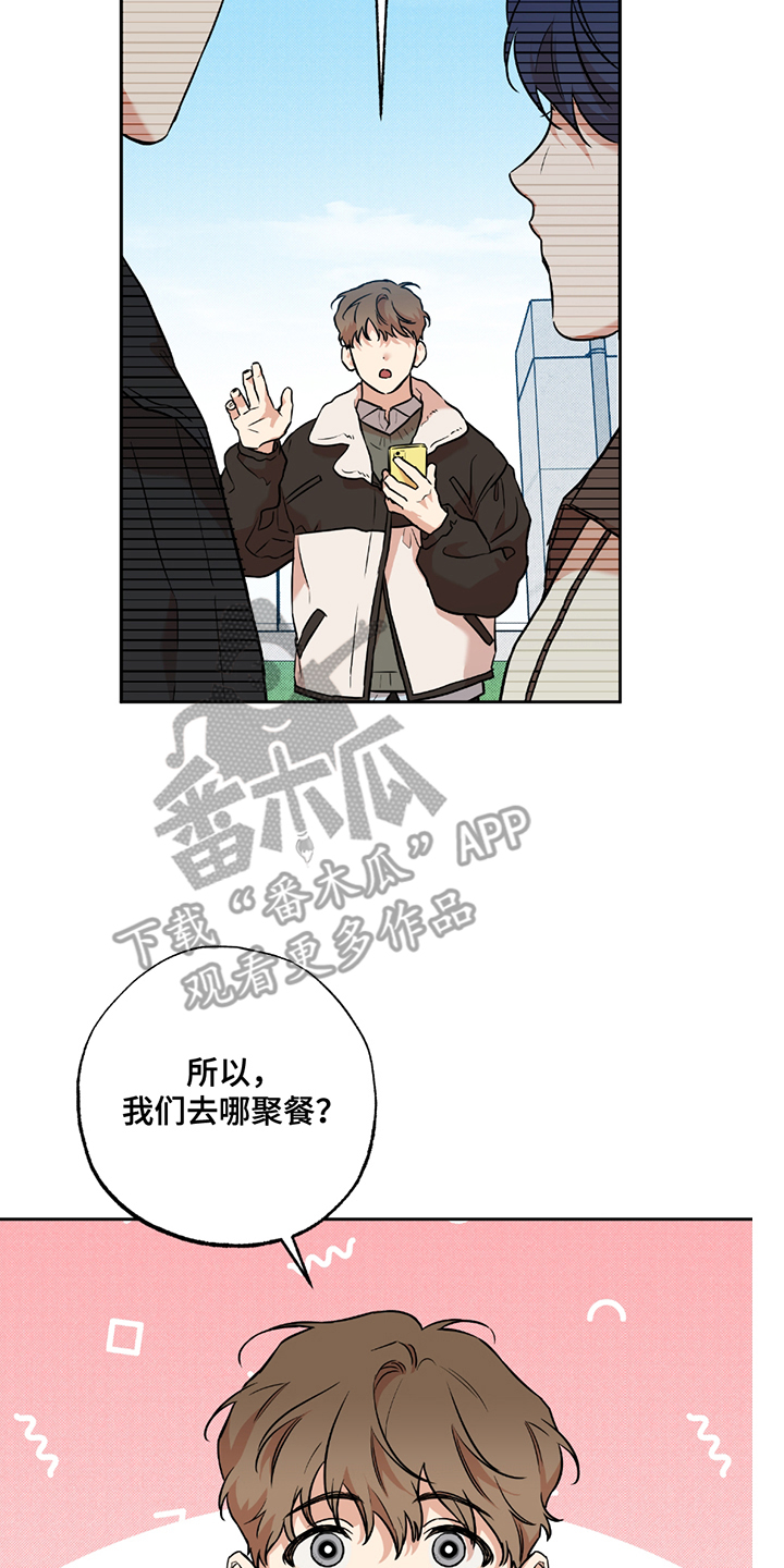 特别企划漫画,第8章：糯米糕1图