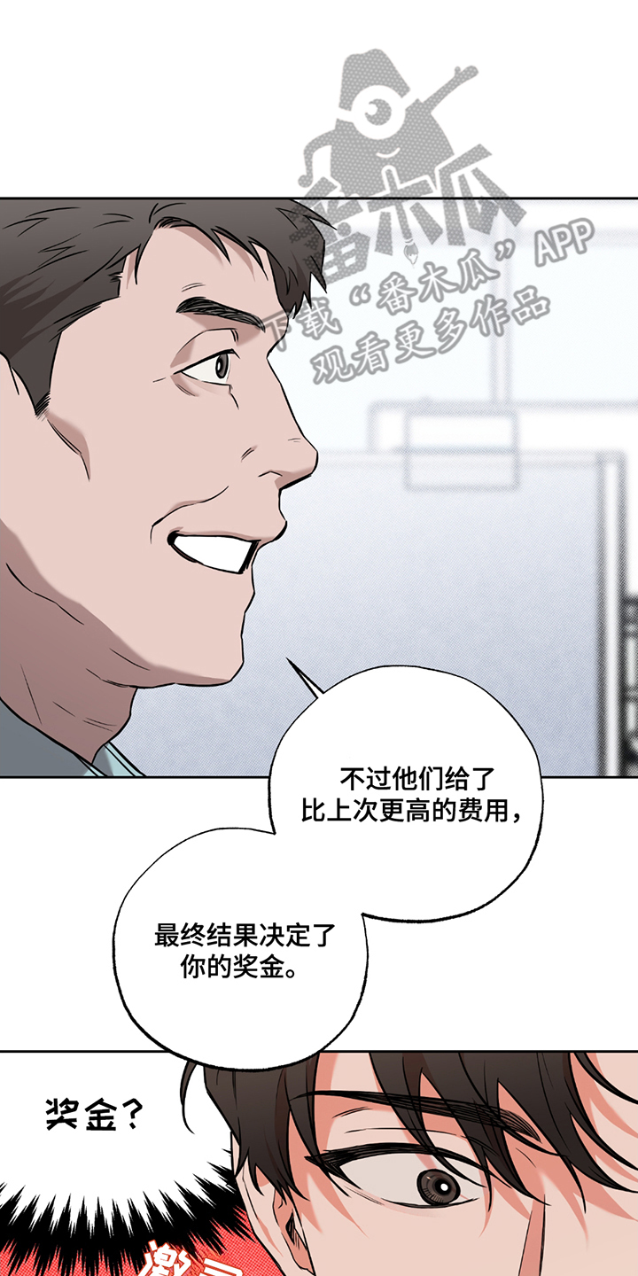 特别好听十首歌漫画,第7章：讨厌我1图