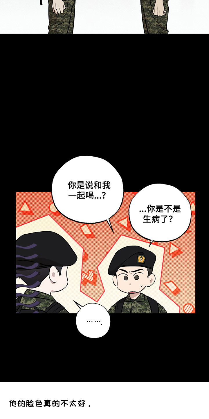 特别企划漫画,第13章：尴尬3图
